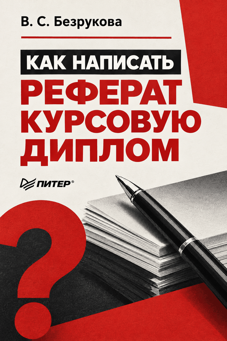 Обложка